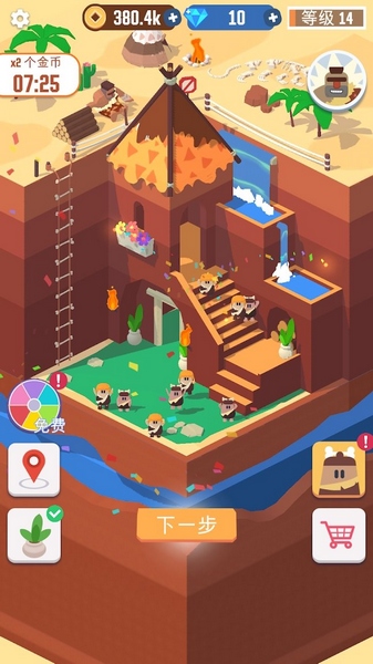 我家里有矿图片