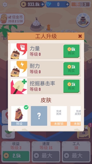 我家里有矿新手攻略图片3