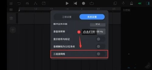 音乐制作工坊3