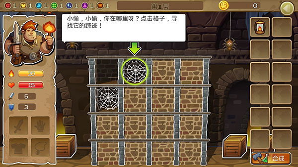 呆呆大冒险新手攻略截图2