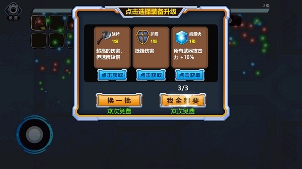 大佬请撑住新手教程图片3