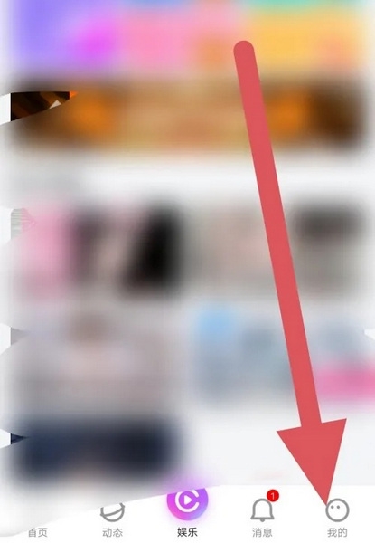 LL开黑交友怎么隐藏关注数1