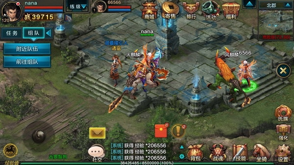 QQ华夏手游游戏截图3