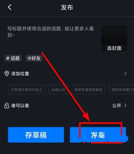 视频拍摄与发布方法介绍5