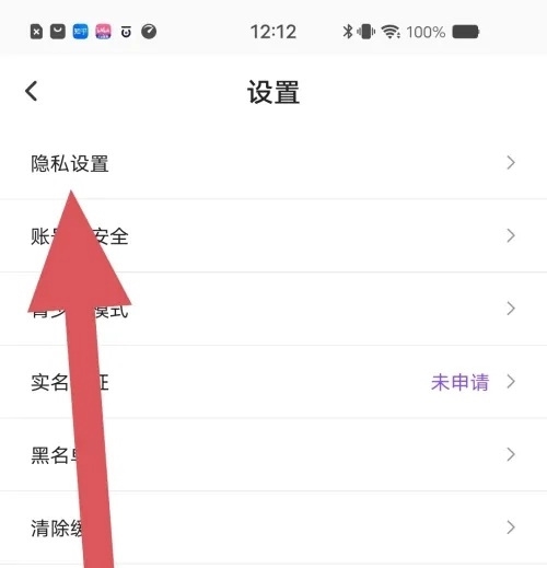 LL开黑交友怎么隐藏关注数3