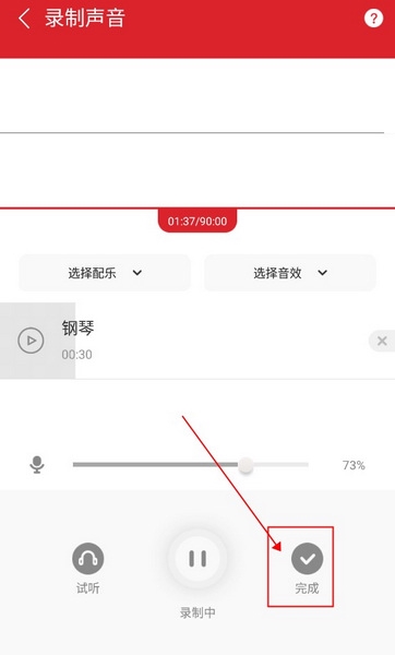 爱音斯坦FMapp怎么上传音频4