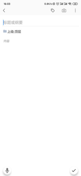 思事自我管理使用教程图片4