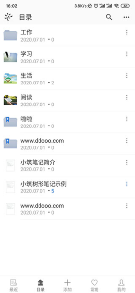 思事自我管理使用教程图片2