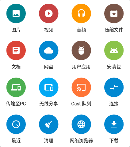 流舟文件浏览器高级版宣传图