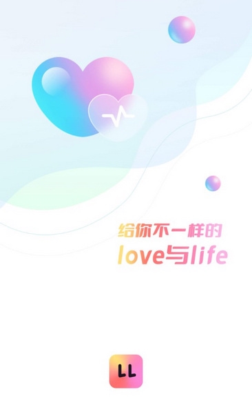 LL开黑交友截图1