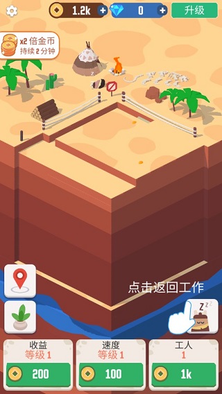 我家里有矿新手攻略图片5