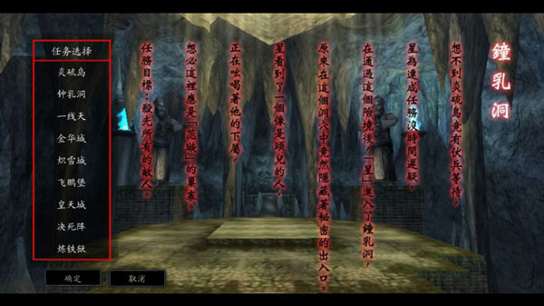 流星蝴蝶剑游戏攻略图片2