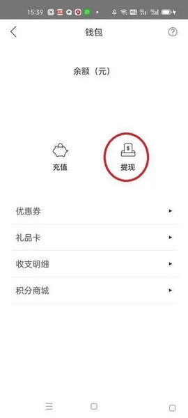 生日管家app提现教程图片3