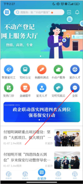 怎么预约挂号配图1