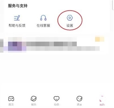 LL开黑交友如何开启青少年模式1