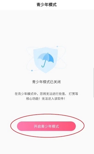 LL开黑交友如何开启青少年模式3