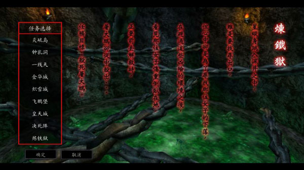 流星蝴蝶剑游戏攻略图片9