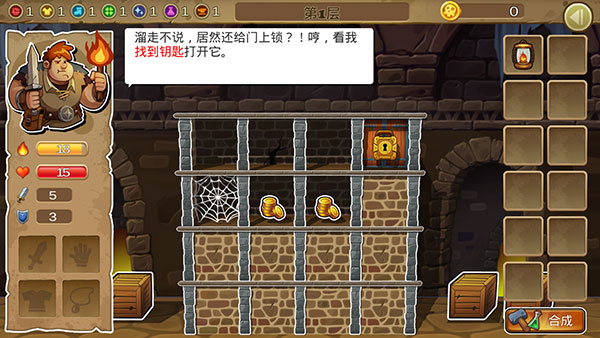 呆呆大冒险新手攻略截图3