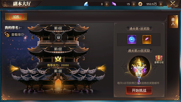 系统玩法攻略配图5