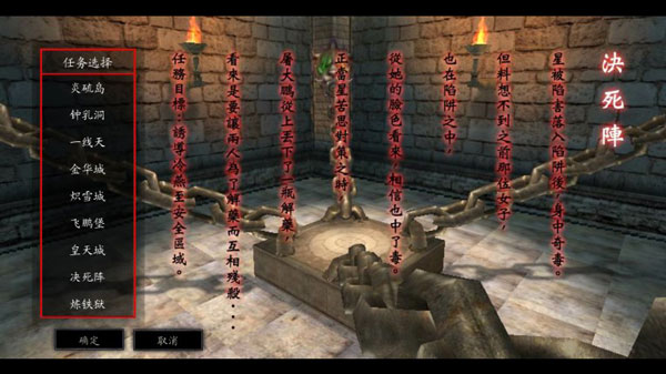 流星蝴蝶剑游戏攻略图片8