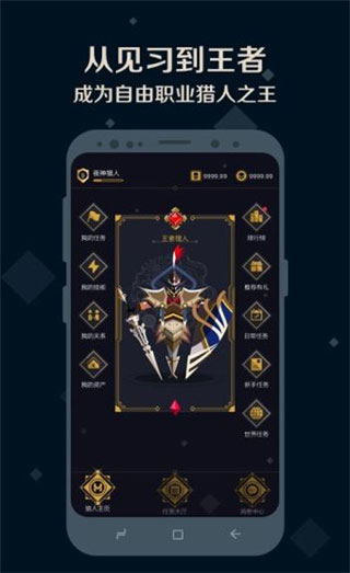 夜神猎人app图片