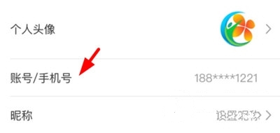 怎么更换手机号3