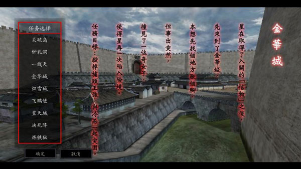 流星蝴蝶剑游戏攻略图片4