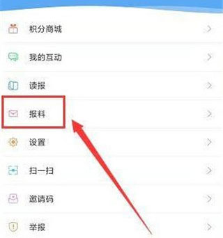萧山发布怎么爆料1