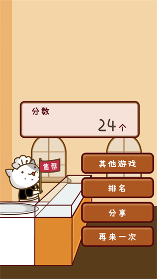 猫咪蛋糕店游戏怎么玩图片6
