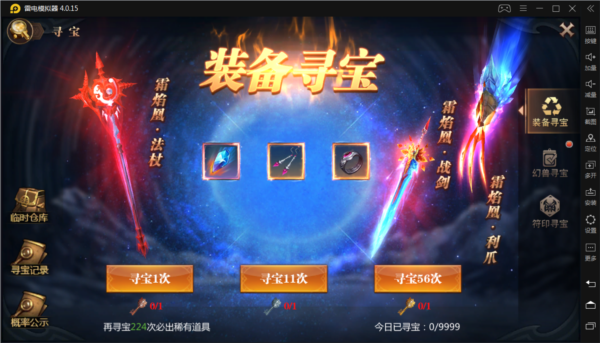 时装系统介绍配图2