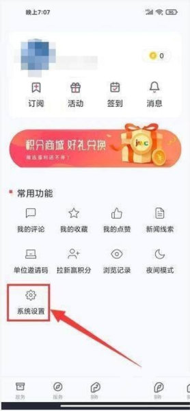 上海静安软件截图12