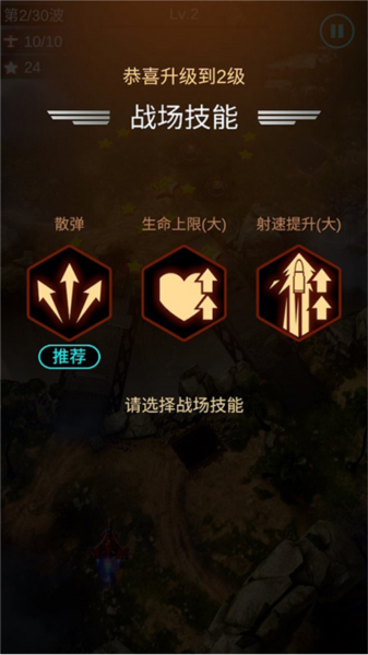 孤独战机最新版本截图3