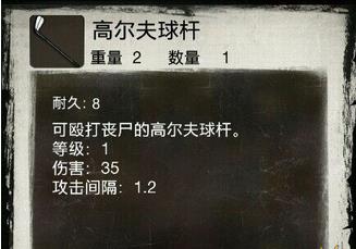 死亡日记2武器介绍图片2