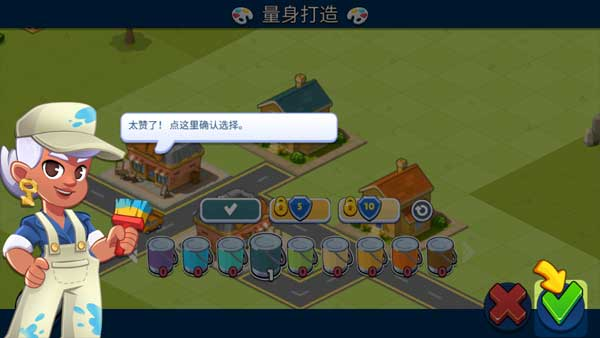 乡村城市游戏玩法图片9