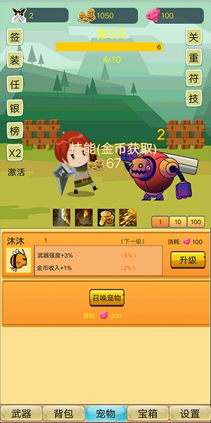 挂机勇者大冒险新手攻略图片3