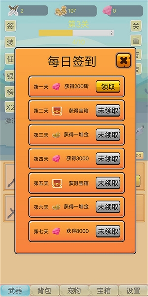 挂机勇者大冒险新手攻略图片5