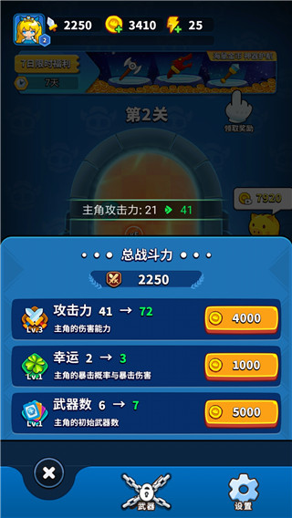 弹刀刀新手攻略图片3