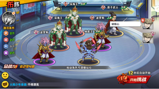 一拳超人最强之男挑战玩法攻略图片4