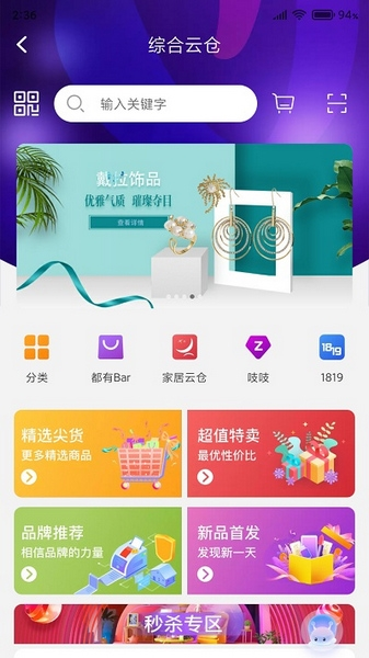 时空链软件截图3