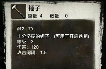 死亡日记2武器介绍图片7