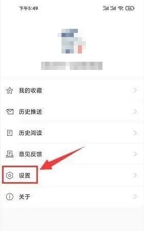 环球TIMEapp怎么注销账号2