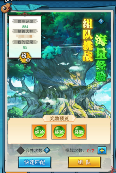 异界深渊大灵王测试版截图3