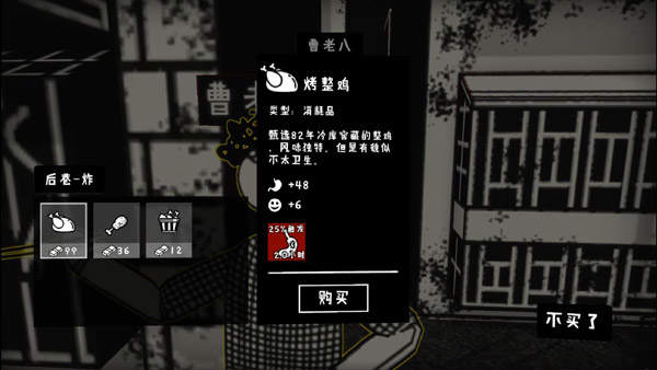 荣誉打工人新手攻略图片5