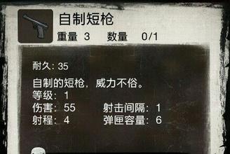 死亡日记2武器介绍图片8