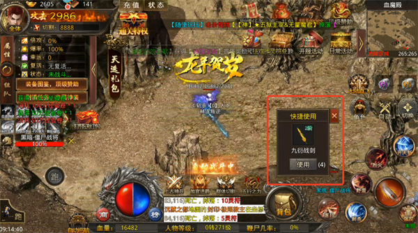 梵天巨翼新手攻略图片7