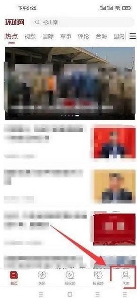 环球TIMEapp怎么注销账号1