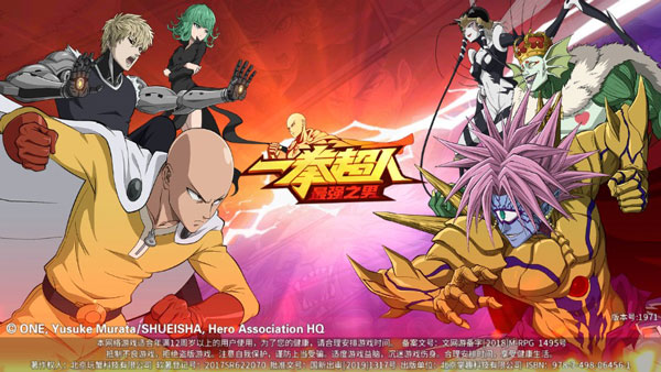 一拳超人最强之男图片