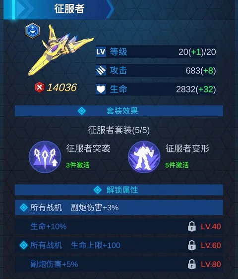 孤独战机最新版本截图5