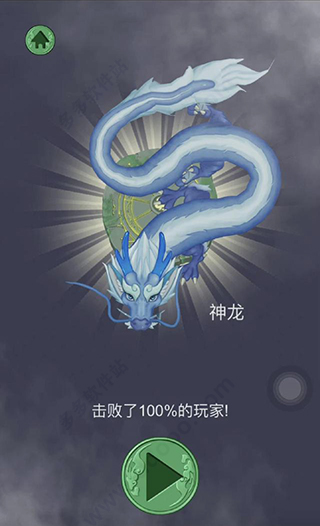 召唤神龙新手攻略图片5