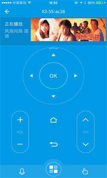 乐视电视遥控器app图片